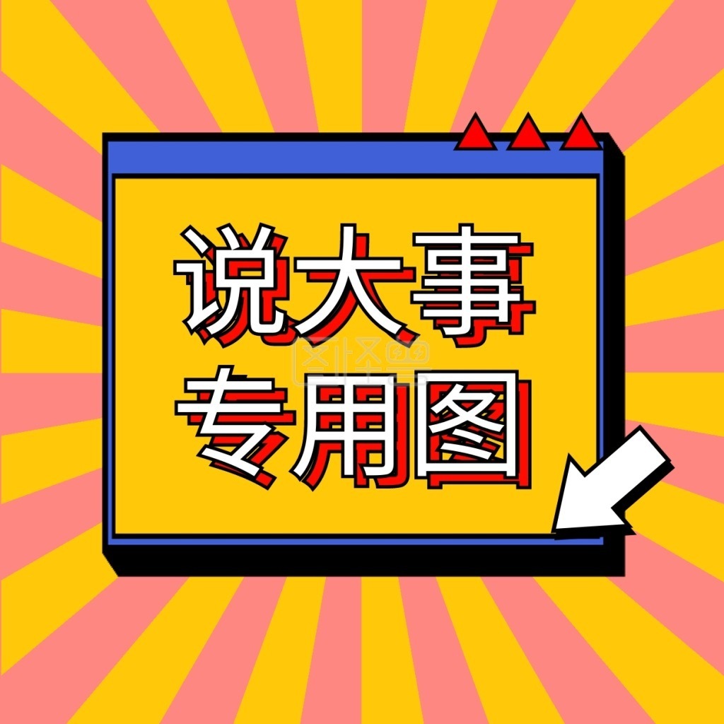 【还有一个大事】上海本地的小伙伴看过来⚠️时间：今晚9点📍：环球港B2层希望能