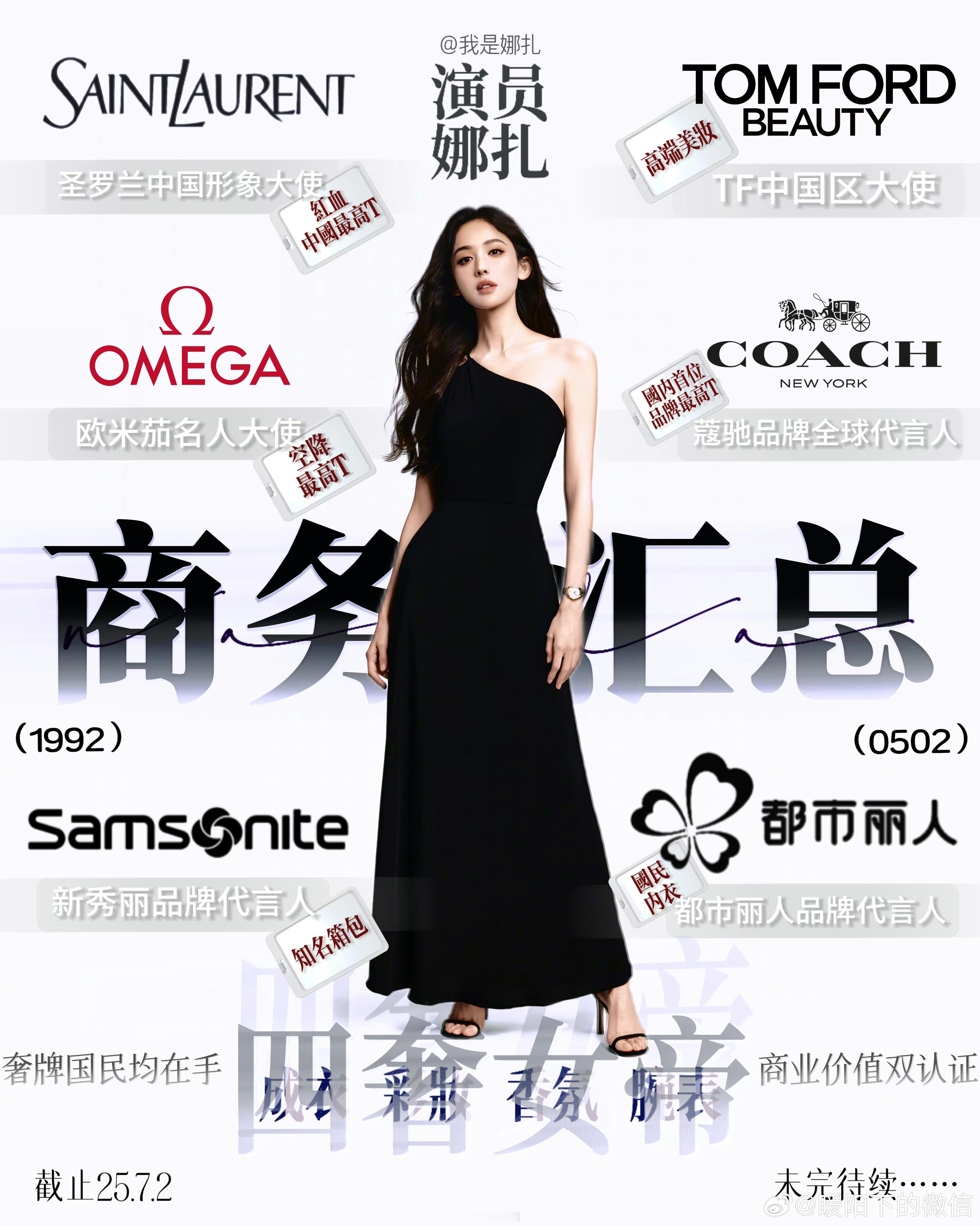 娜扎瘦成纸片人了 娜扎每次都能在不同场合给人新鲜感，作品里的角色有代入感，连轴转