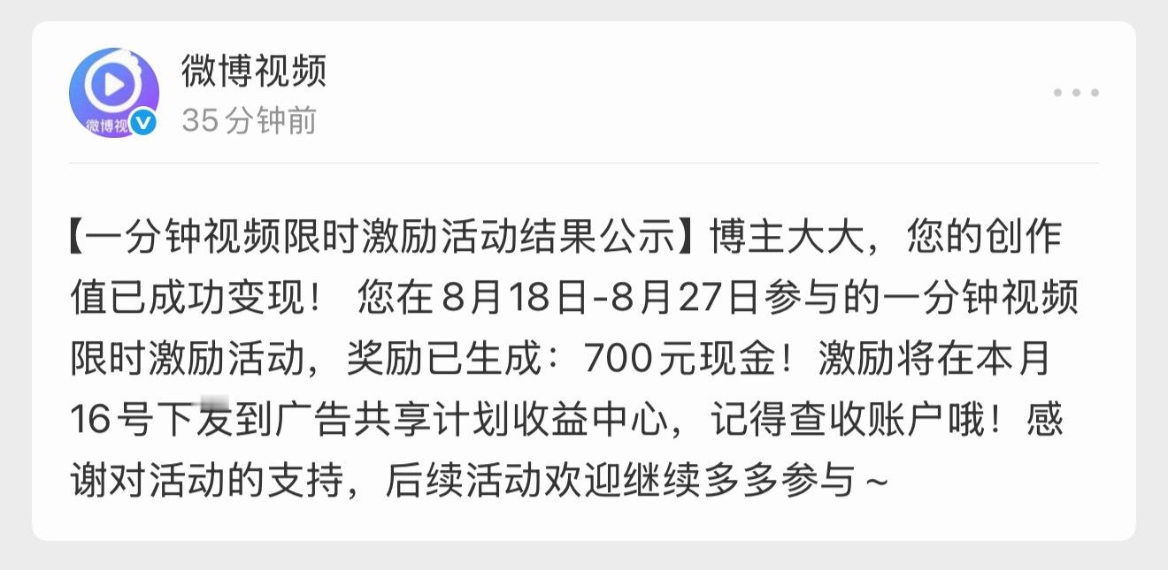 下次还邀请我可以吗？我爱玩微博，我爱发视频。 ​​​