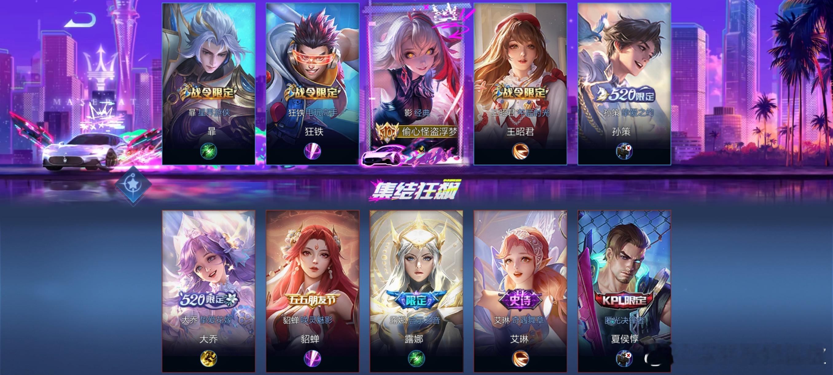 #王者荣耀[超话]# 大伙会为限时体验天幕登录极品飞车手游吗[doge] ​​​