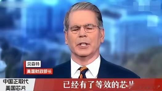 6年工程验证！华为“韬定律”正式亮剑，美财长无：中方正在取代美国芯片！ 