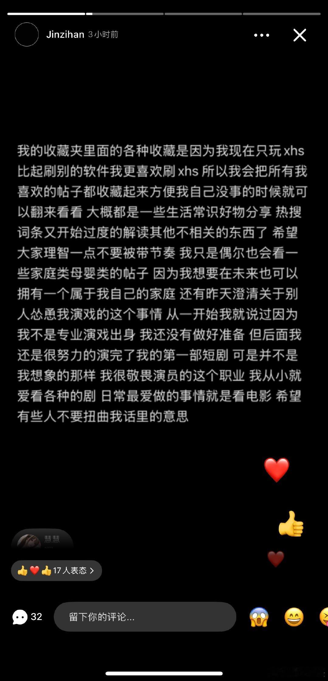 金子涵再次回应金子涵再次回应，没必要在意那些言论的。金子涵称七年以来没有跟任何人