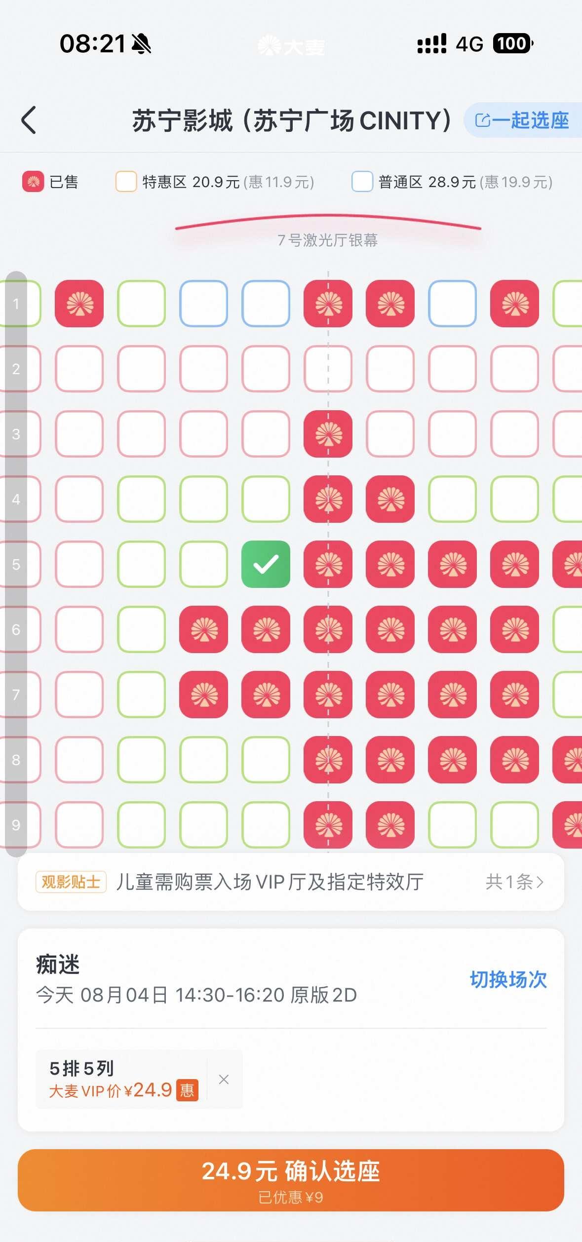 无锡有没有姐妹一起去苏宁看痴迷
今天下午 几点场都行，蹲一个姐妹一起，只要女生痴
