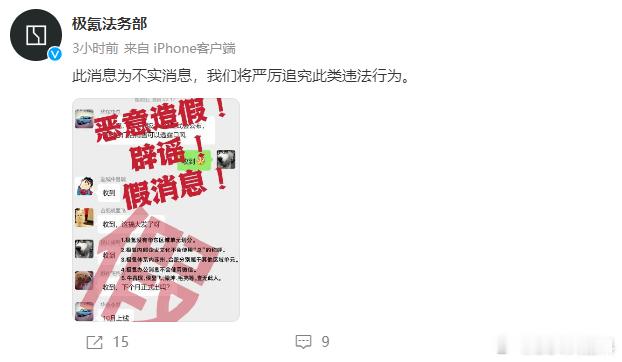 #极氪关海涛打击造谣直接送新车# 直接奖励一辆车，而且还是尚未发布的全新7X，而