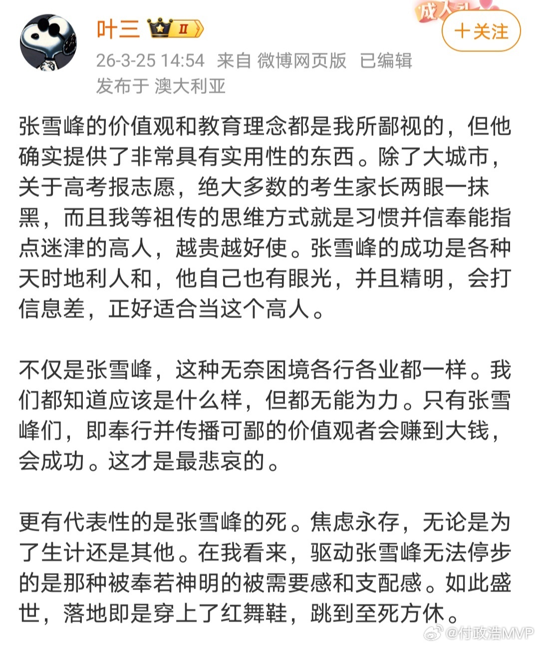 试图唤醒被催眠的人，很可能是世上最得罪人的事。很多人总幻想这个世界上有包治百病的