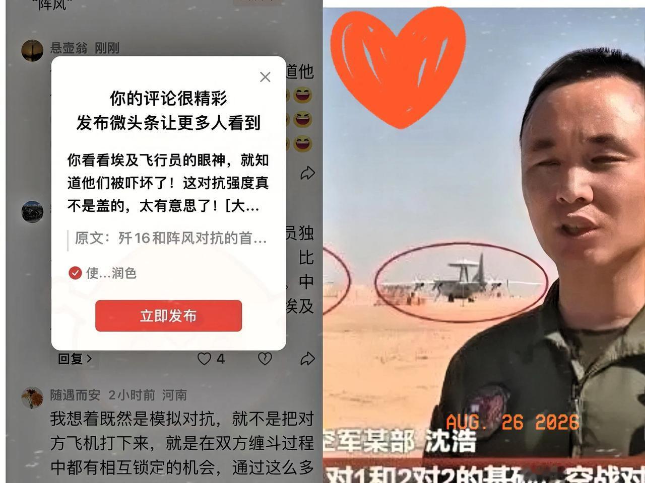 埃及飞行员摘下头盔时，额头的汗顺着鬓角往下淌，眼神里那劲儿还没散——歼-16和阵