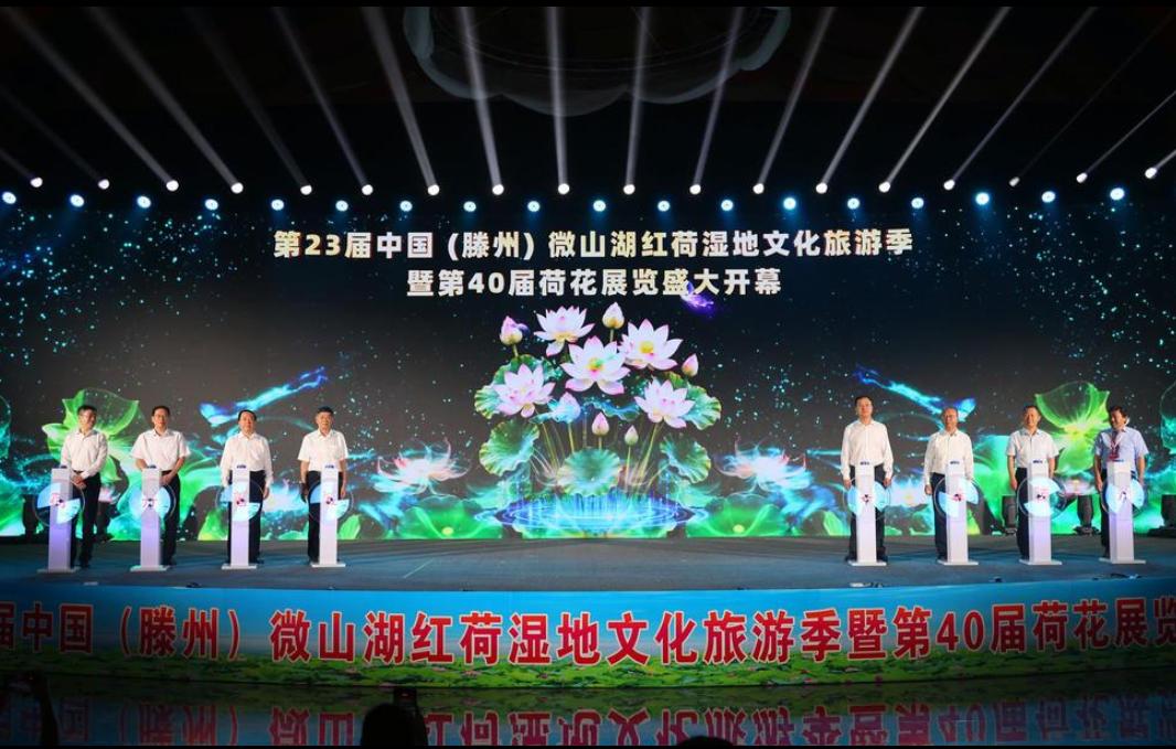 第40届荷花展览在山东滕州开幕
7月26日，第二十三届中国（滕州）微山湖红荷湿地