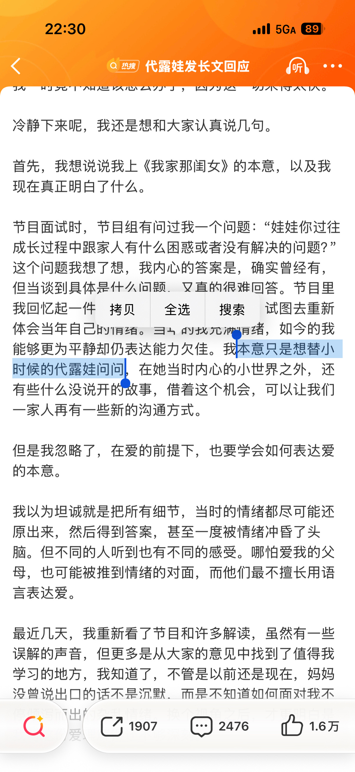 代露娃也看网友的解读代露娃也看网友分析原来代露娃也看网友的分析，还会根据分析反思