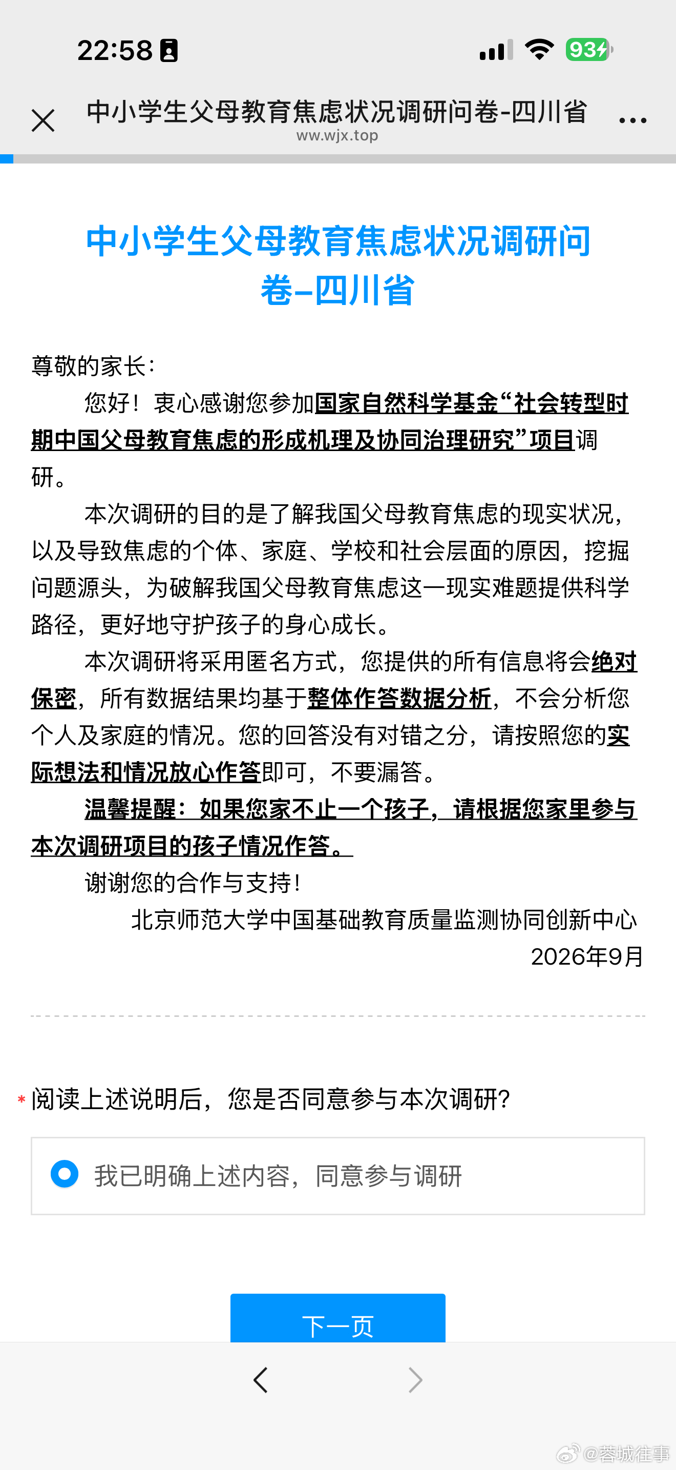 【随记】昨天儿子有三份作业需要我签字，他很着急，想让我尽快签完然后跟我下象棋。签