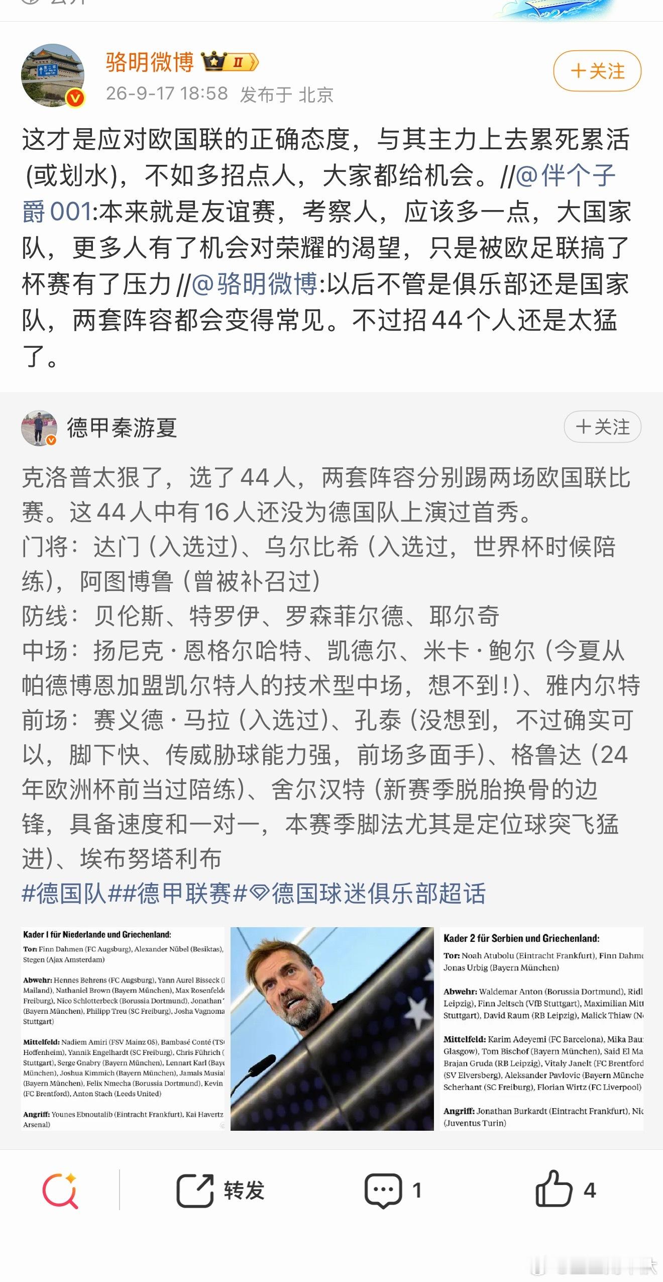 2个欧国联 ​​​