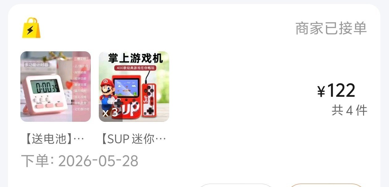 那就美团闪购一下 樊振东美团闪购生活方式代言人