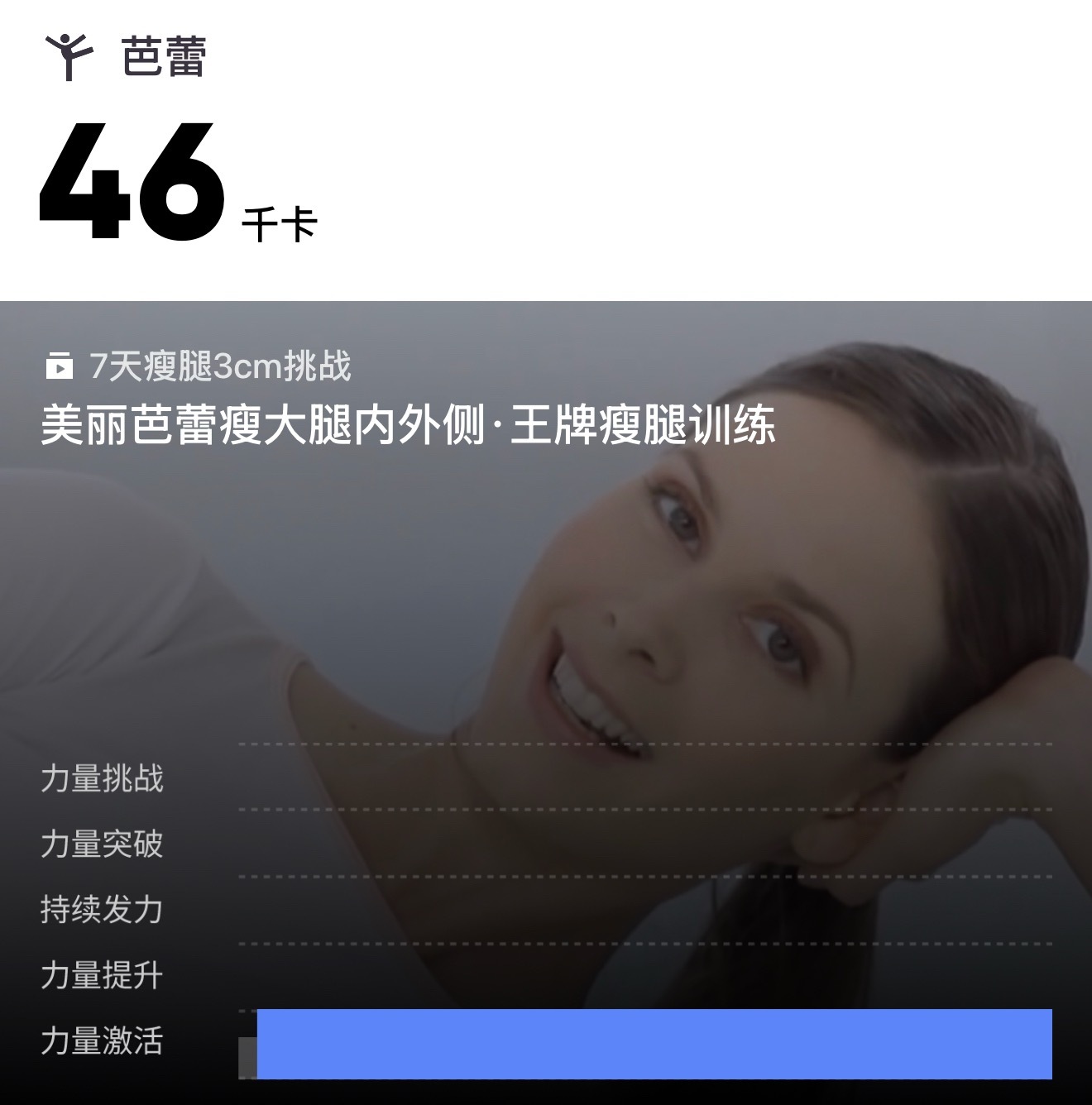 所有想瘦大腿的人都去做这个我7天真的瘦了3CM