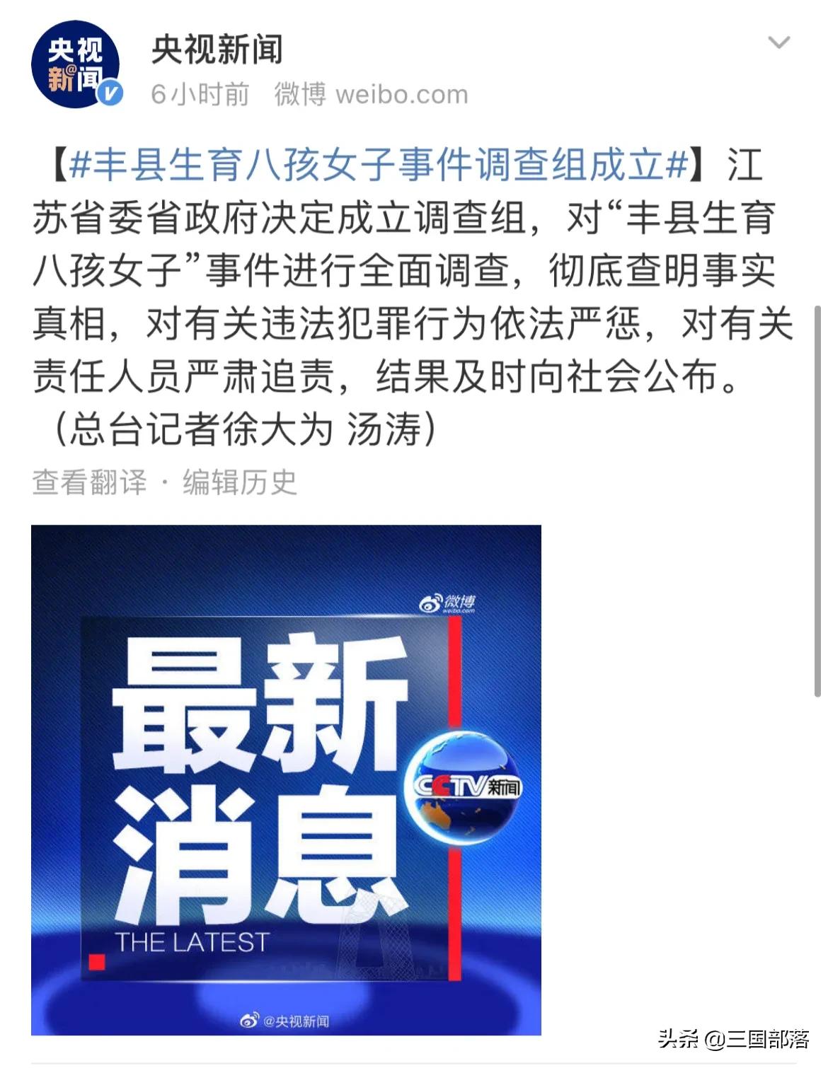 【保持关注，理性追问，期待一锤定音的调查结果】“丰县生育八孩女子”事件，真相只有