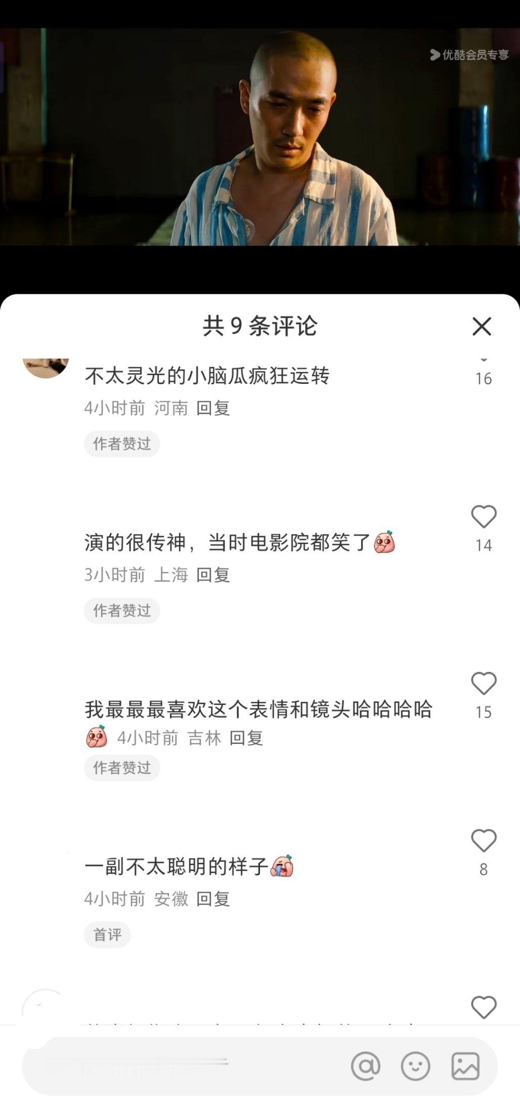 何非别看，是恶评！ 