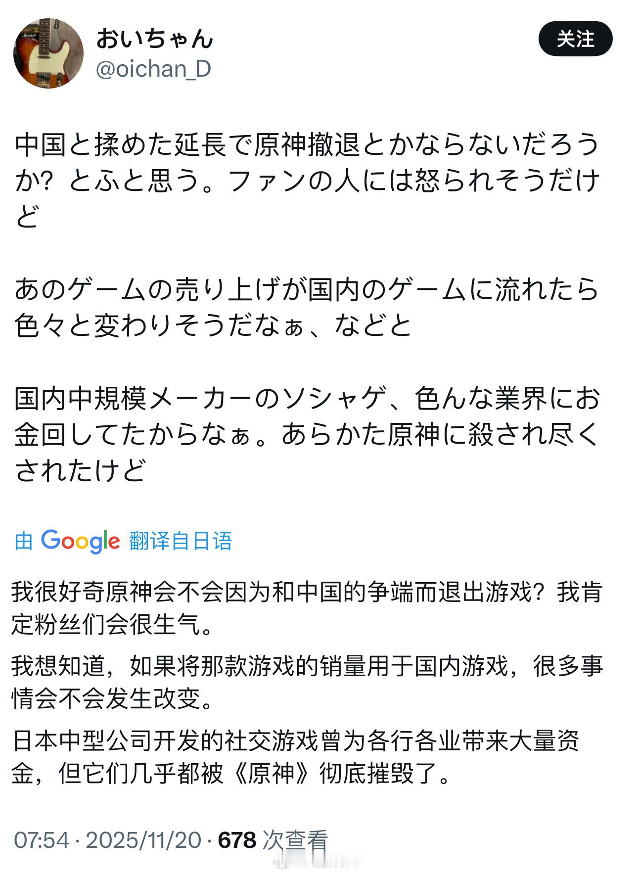 日本人：日本的游戏业以及各行各业不景气，都是《原神》害的😡 