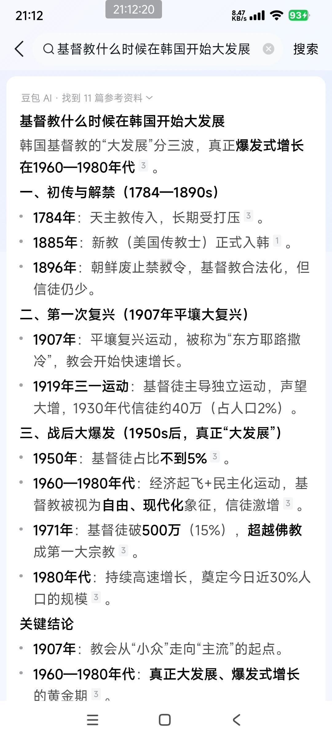 在网上看到一个韩国人的帖子，他个人认为韩国98年国内那场佛教内斗是美国人在背后搞