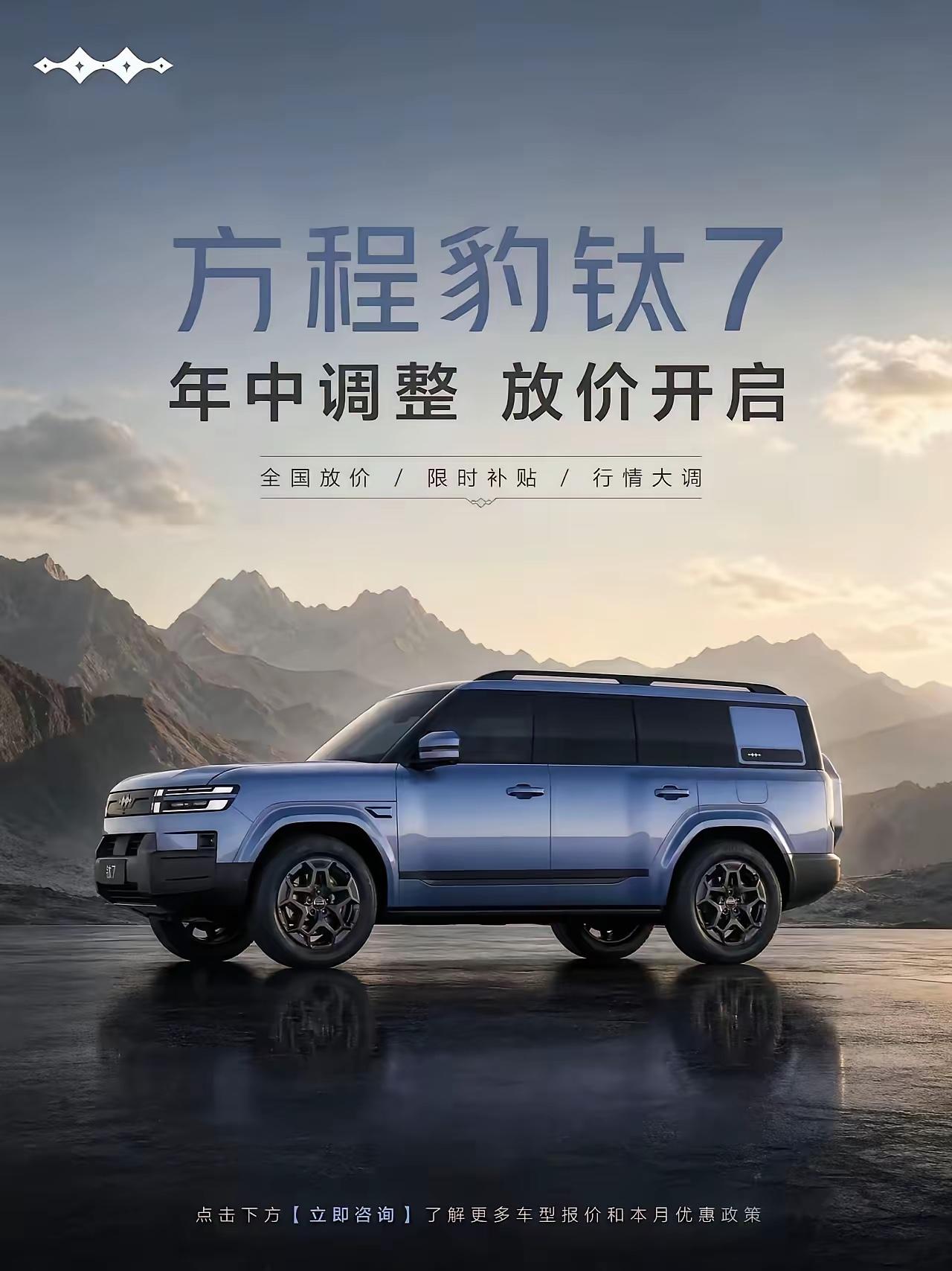 供不应求的方程7全国放价，到底是什么价，17.98万已经很牛了，到底是优惠800