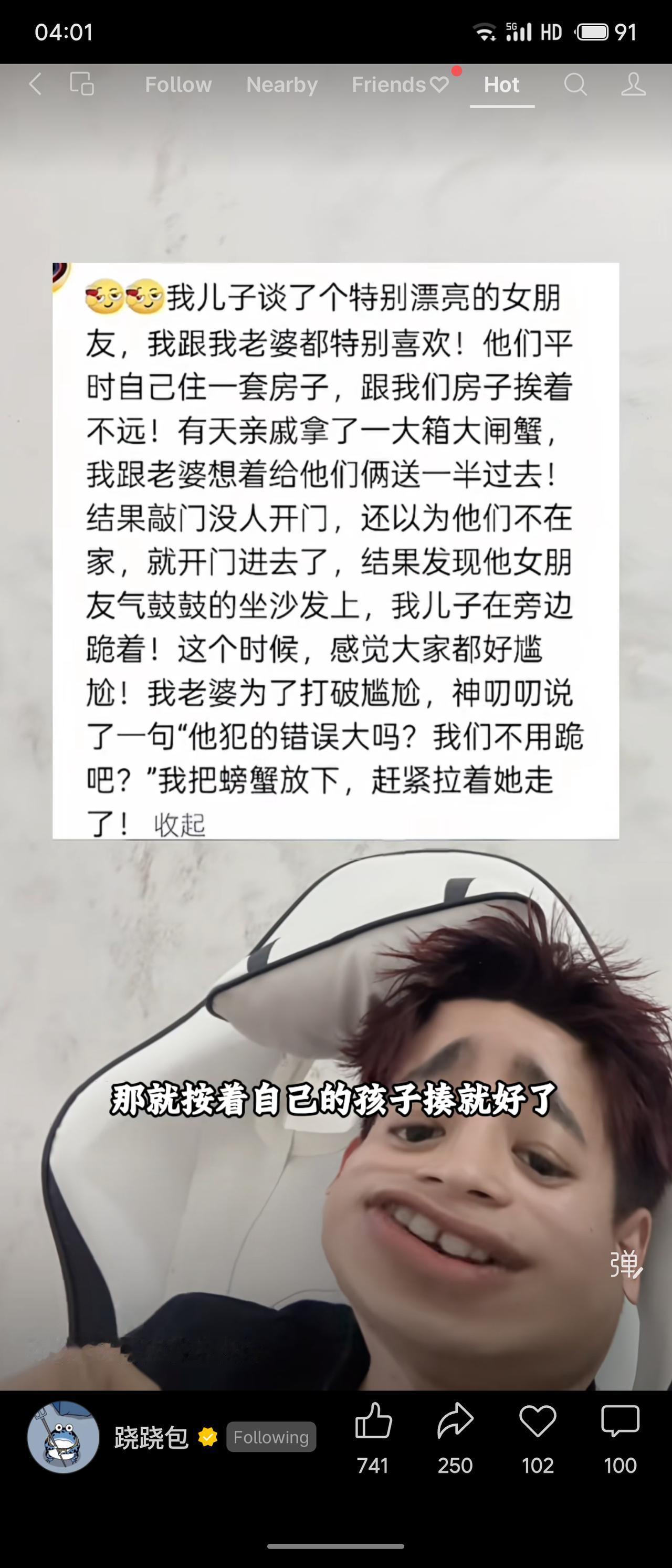 父母给儿子送大闸蟹，撞见儿子正跪着哄生气女友。母亲一句“我们不用跪吧”打破尴尬，