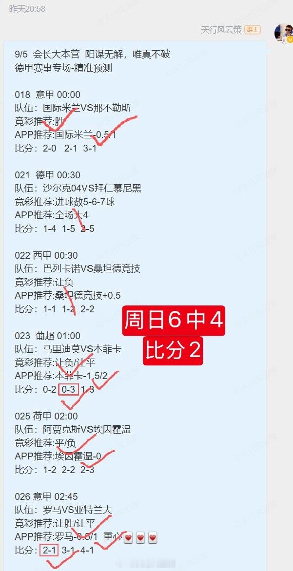这个周末很多球迷的观赛体验或许不是很好：从周五的皇马、巴黎圣日耳曼，再到周六的拜