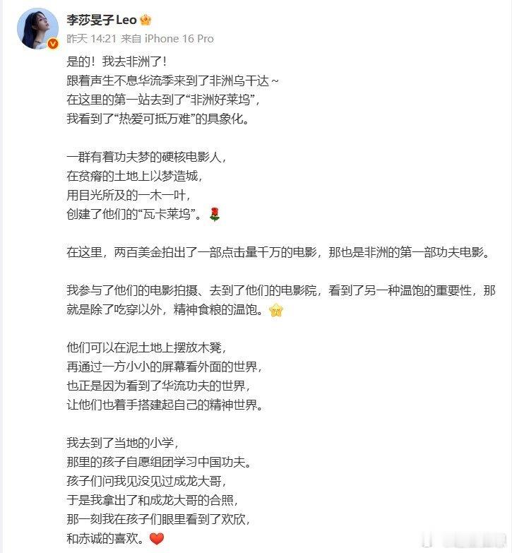 李莎旻子晒成龙合影为非洲儿童圆梦 电影人艾萨克讲述的故事令人动容：非洲的追梦人从