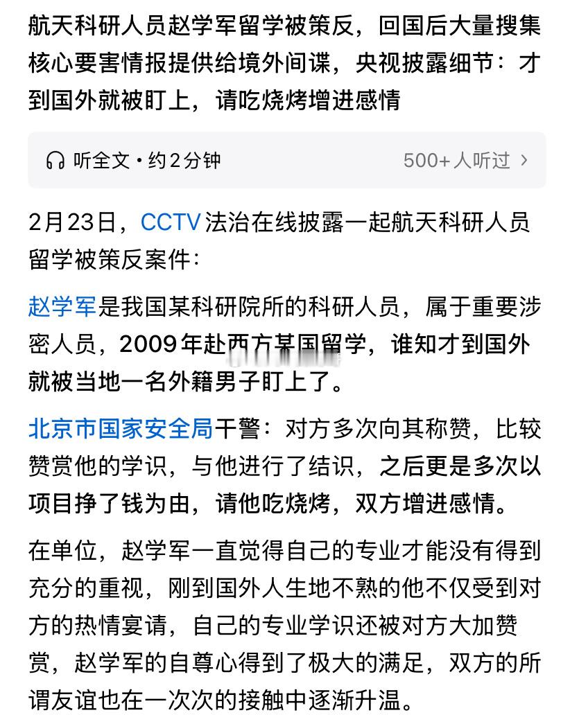 赵某某还是没能顶住诱惑……人心就是这样，贪得无厌的人就会变成大傻子。 