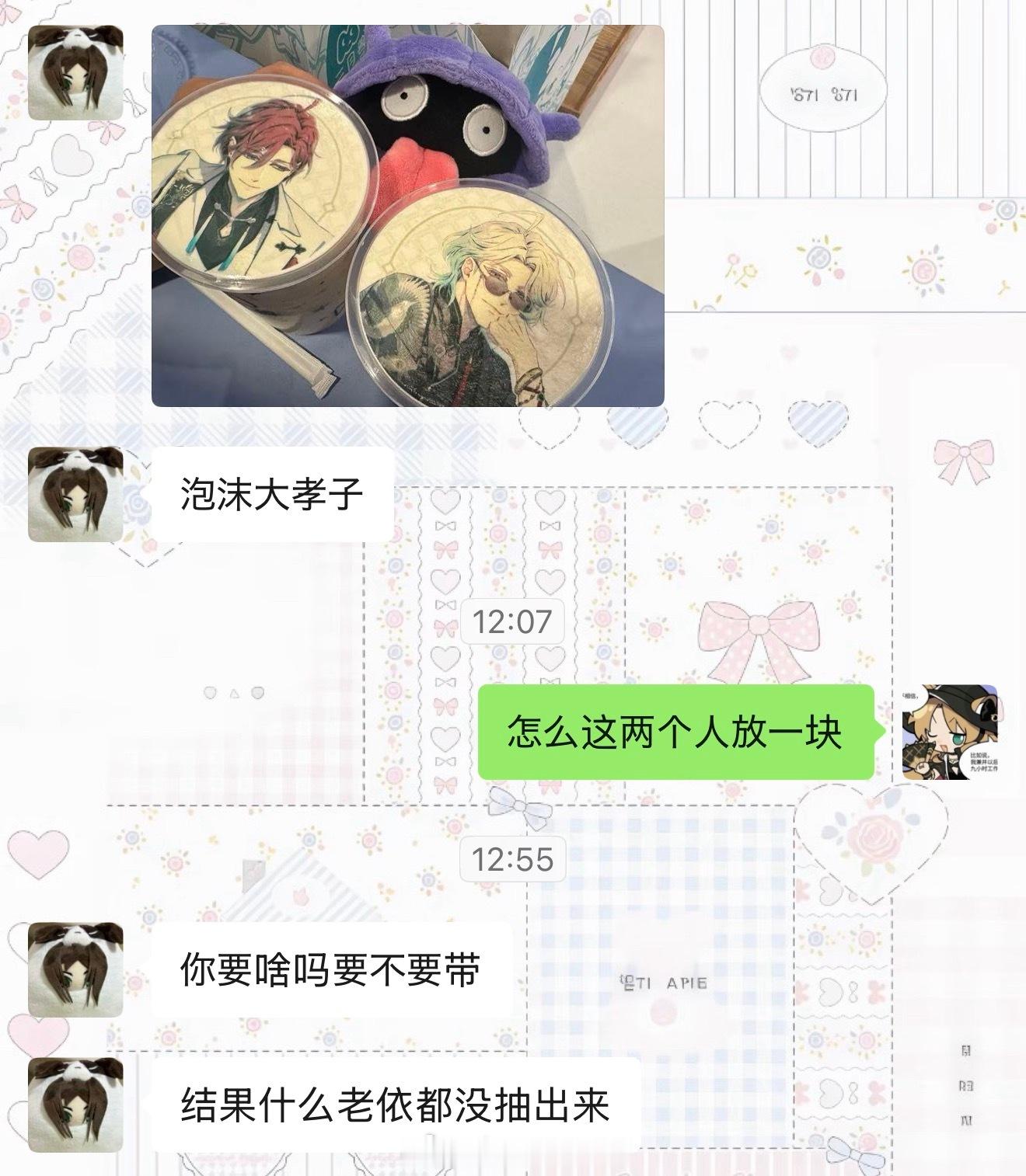 一直在挑衅我！ 