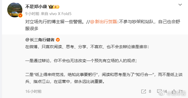 现在很多博主都是立场先行，为什么这样，因为吃了人家的饭，就要给人冲锋陷阵唉，吃人