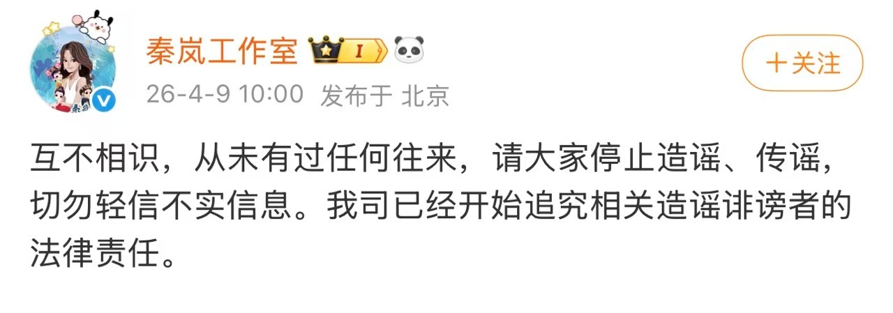 金子涵直播否认提到的人是秦岚 事情已经有当事人的明确回应，金子涵否认提及秦岚，不