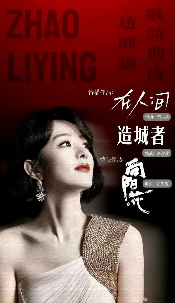 赵丽颖12月行程已送达 踏上新征程，每一滴汗水都将浇灌出未来的花朵，每一步脚印都