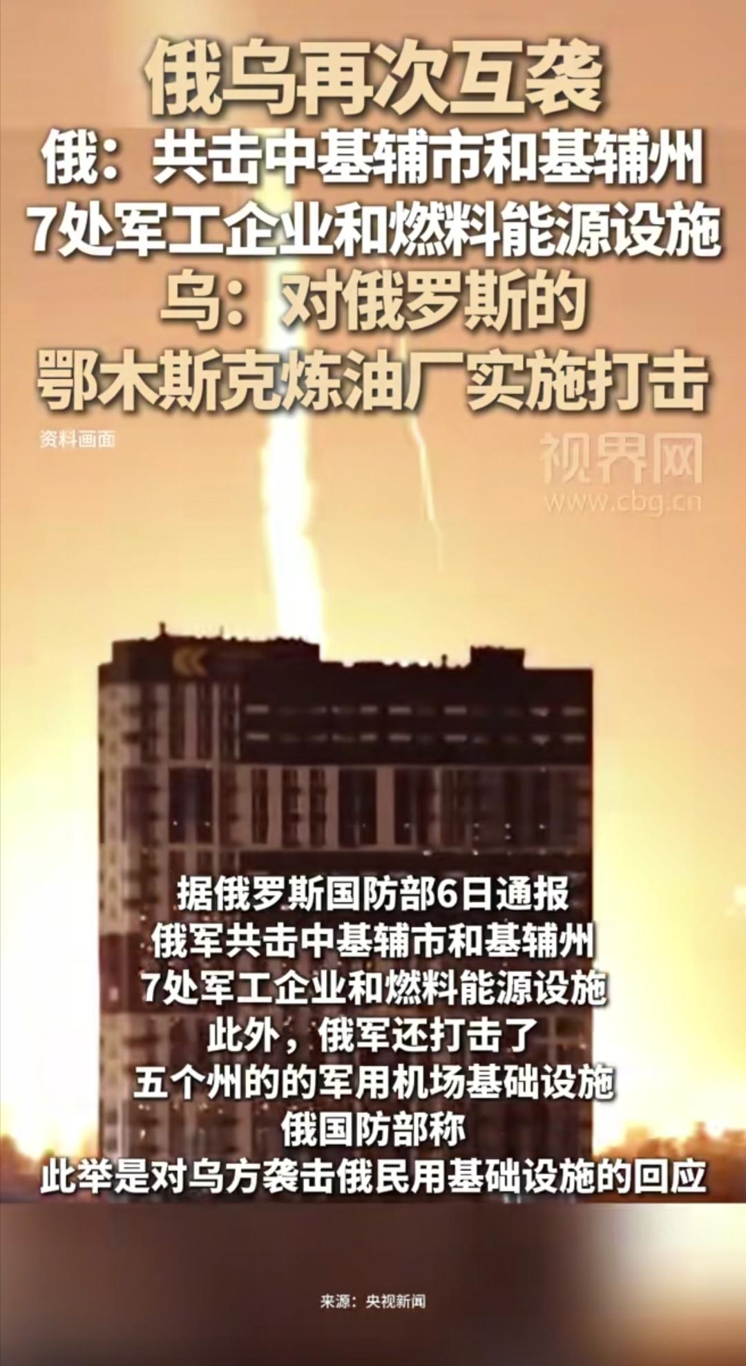 乌克兰经历了半个月的高强度与俄罗斯互相攻击腹地，远程对攻纵深，终于打到了俄罗斯最