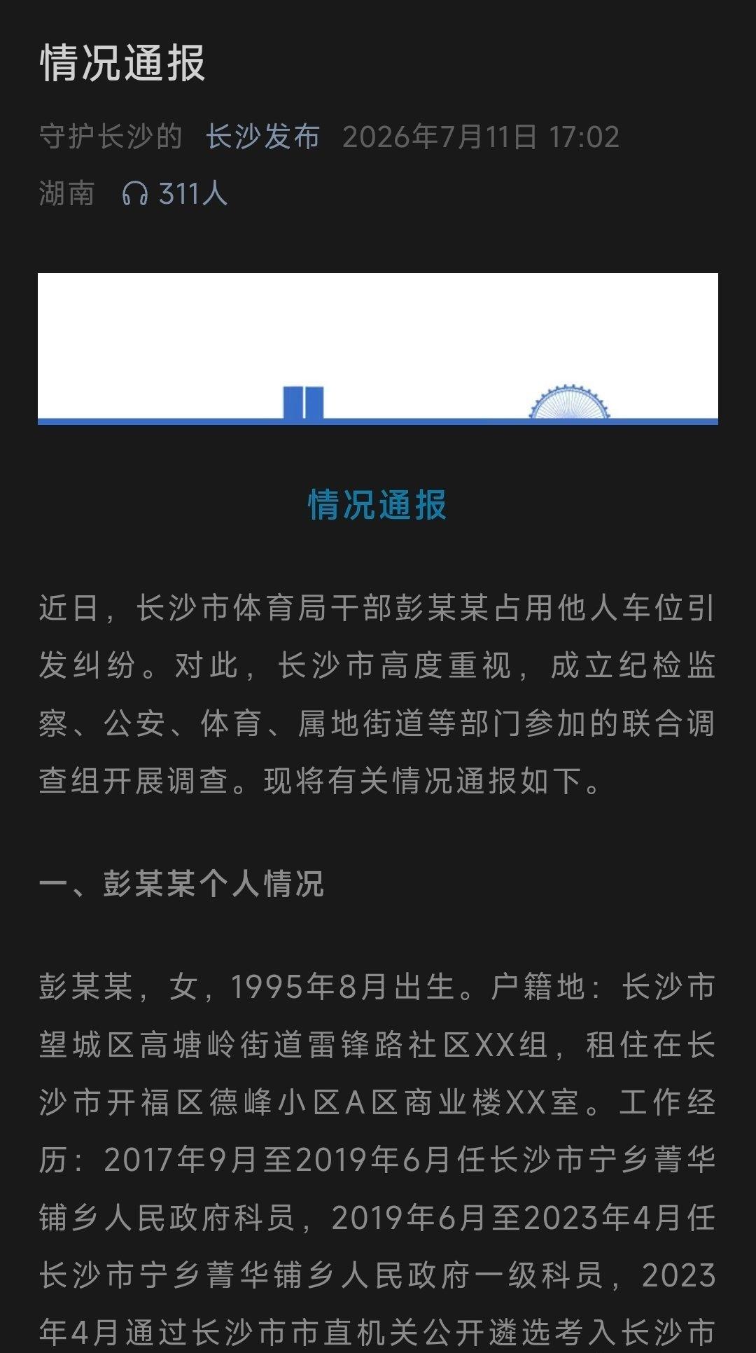 司徒浩南:拿督，你这次搞的飞机太大，
没人能够保得住你 ​​​