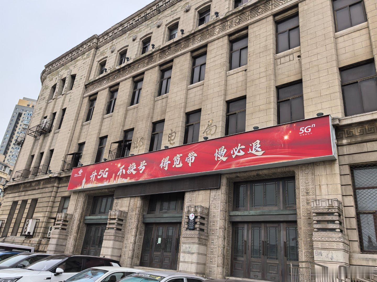 联通的这块丑牌子毁掉了整个楼的美感。 ​​​