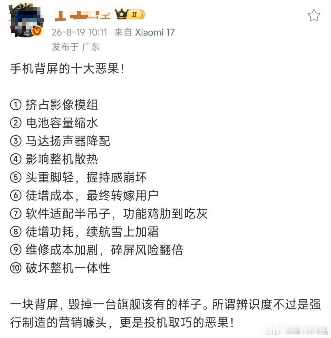 时至今日，小米17PM是给我留下印象最深刻的手机之一。说实话，在手机同质化这么严