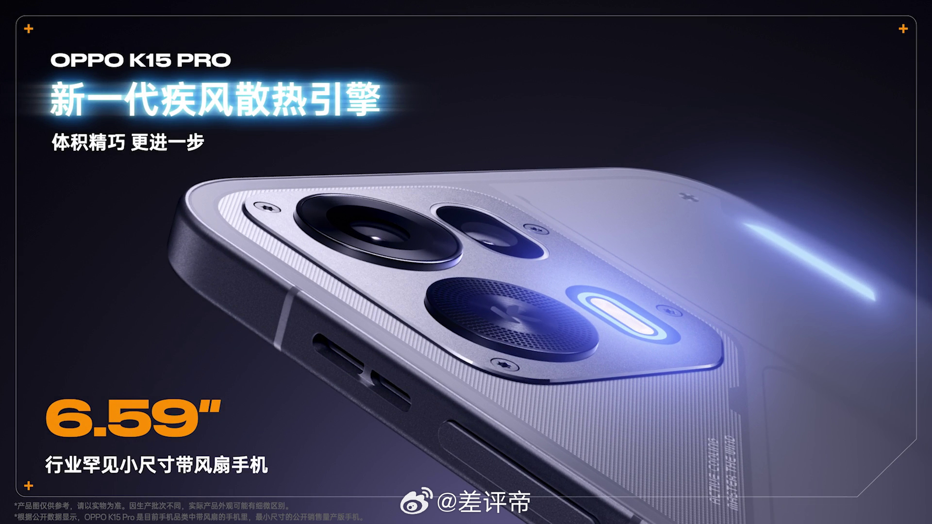 又小又强的小钢炮风扇全局可开！5 分钟快速降温到体温！还送 5 年电池保以及终身