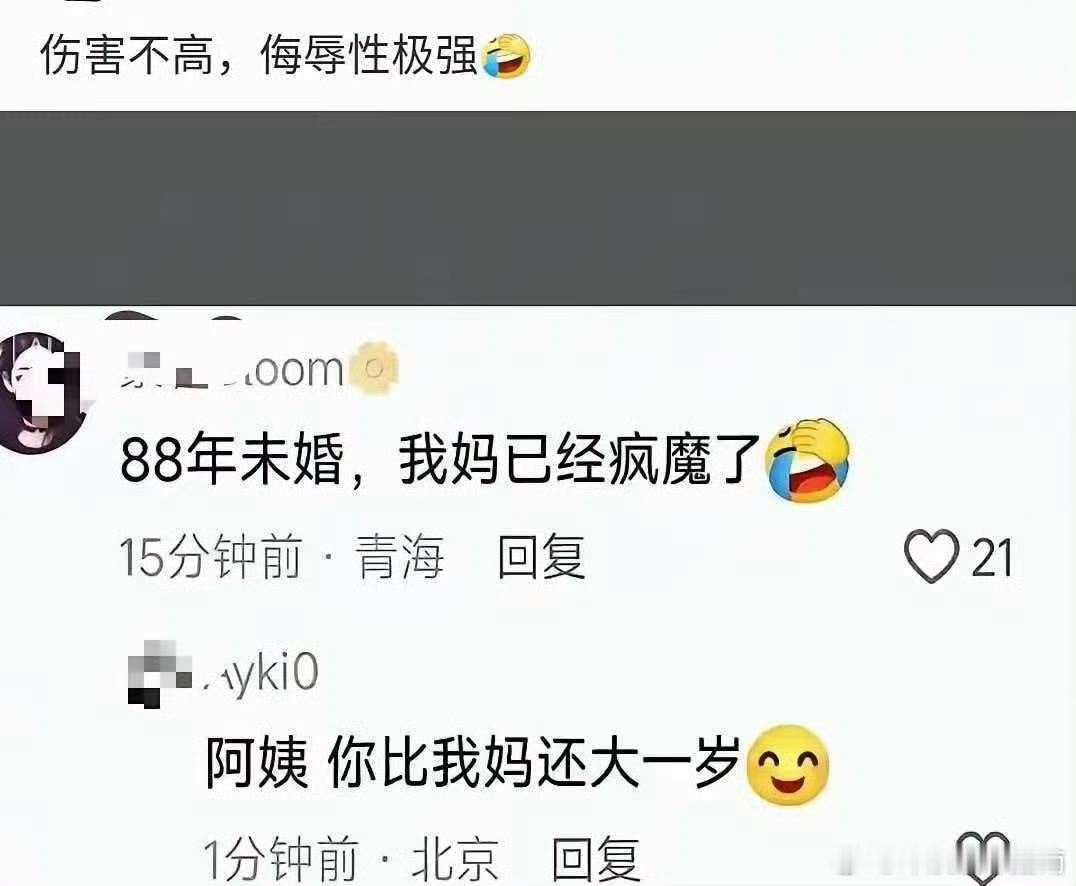 伤害性不高，侮辱性极强 