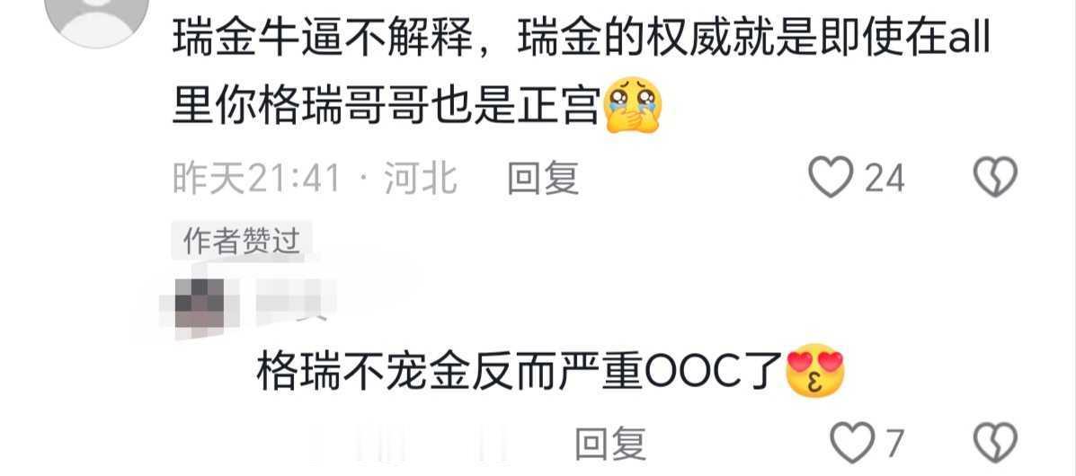 何意味 