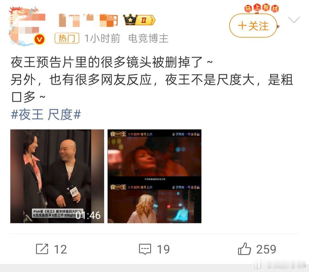 夜王粗口有网友说:夜王很多镜头被删掉的原因，不是因为尺度大，而且因为爆粗口太多？
