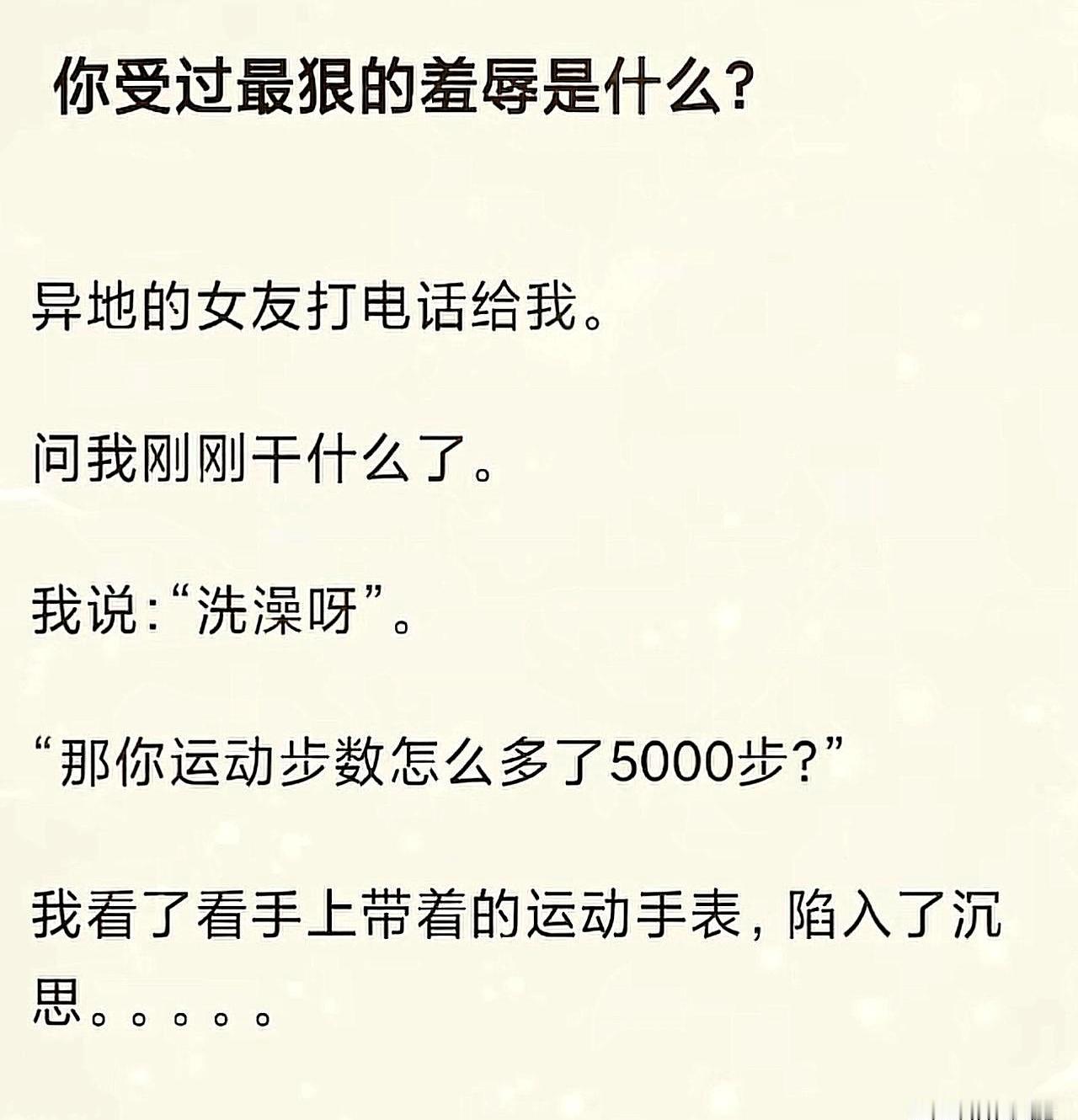 这也能把人看乐了，真是笑不活了。
原文内容其实就一句话：全程都在“笑不活了”，还