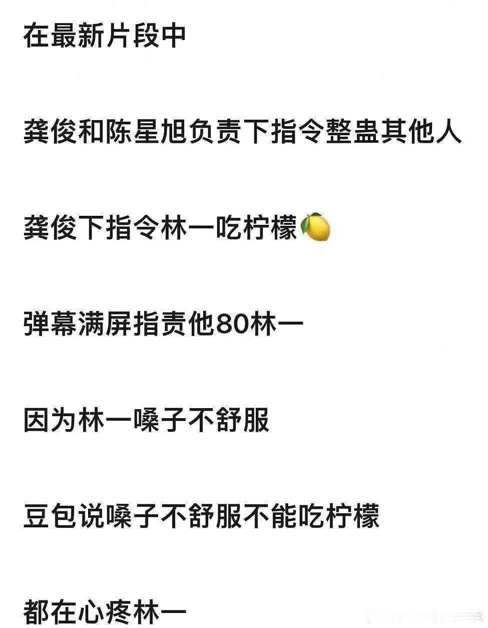 看过🌏的来说说 龚俊真是这样吗 