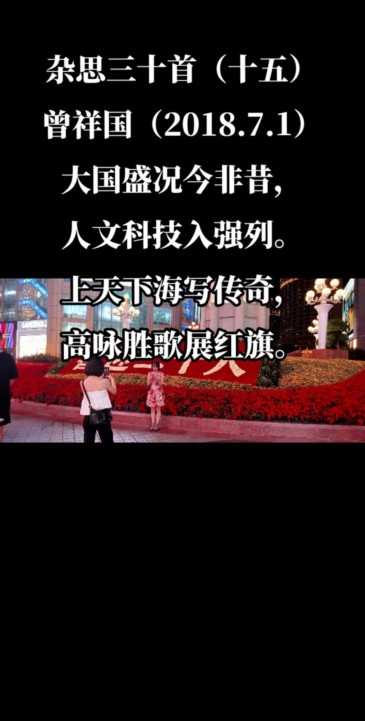 杂思三十首（十五）