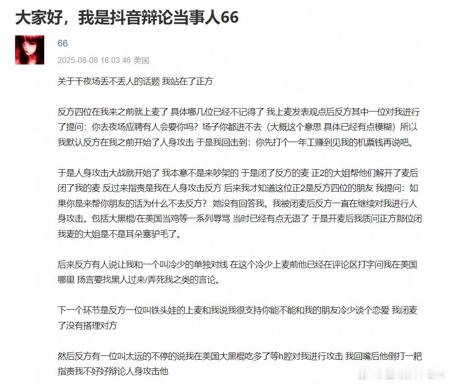 T1被送白花圈的事告一段落，香克斯Shanks新节奏白热化，被恶意攻击的女生发了
