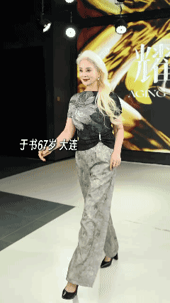 美
真的和年龄无关…[泣不成声]