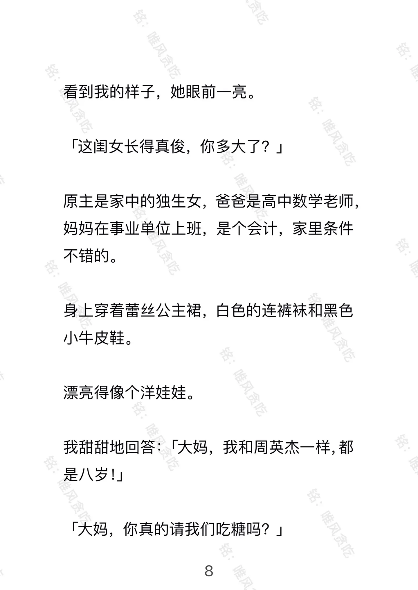 文荒推荐 已完结 大女主 反击