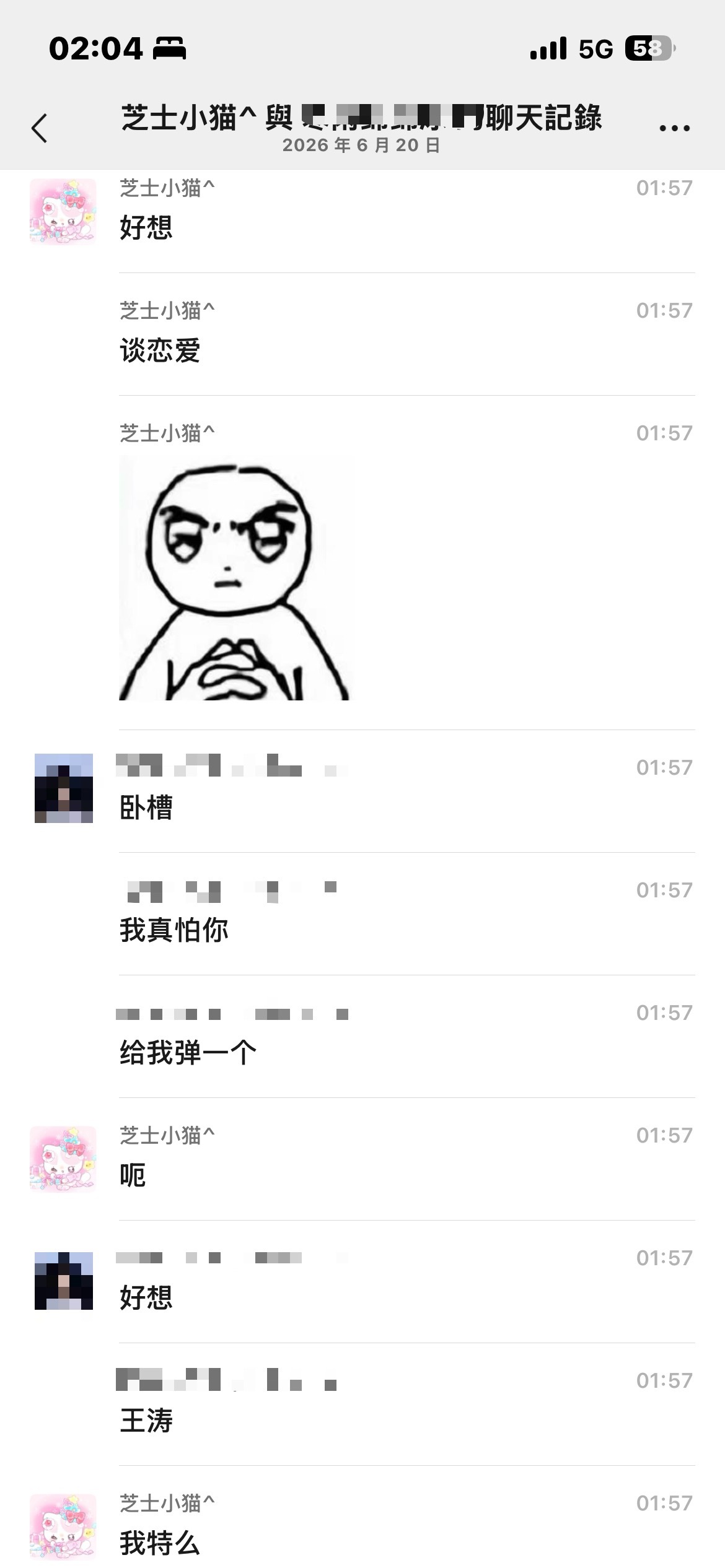 我大晚上在床上被整笑的抽搐 