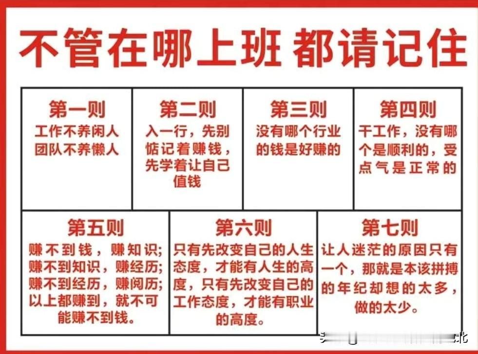 在哪里打工都要记住这几点。别把自己当外人，刚进公司别太拘谨，主动帮忙、参与聚餐，