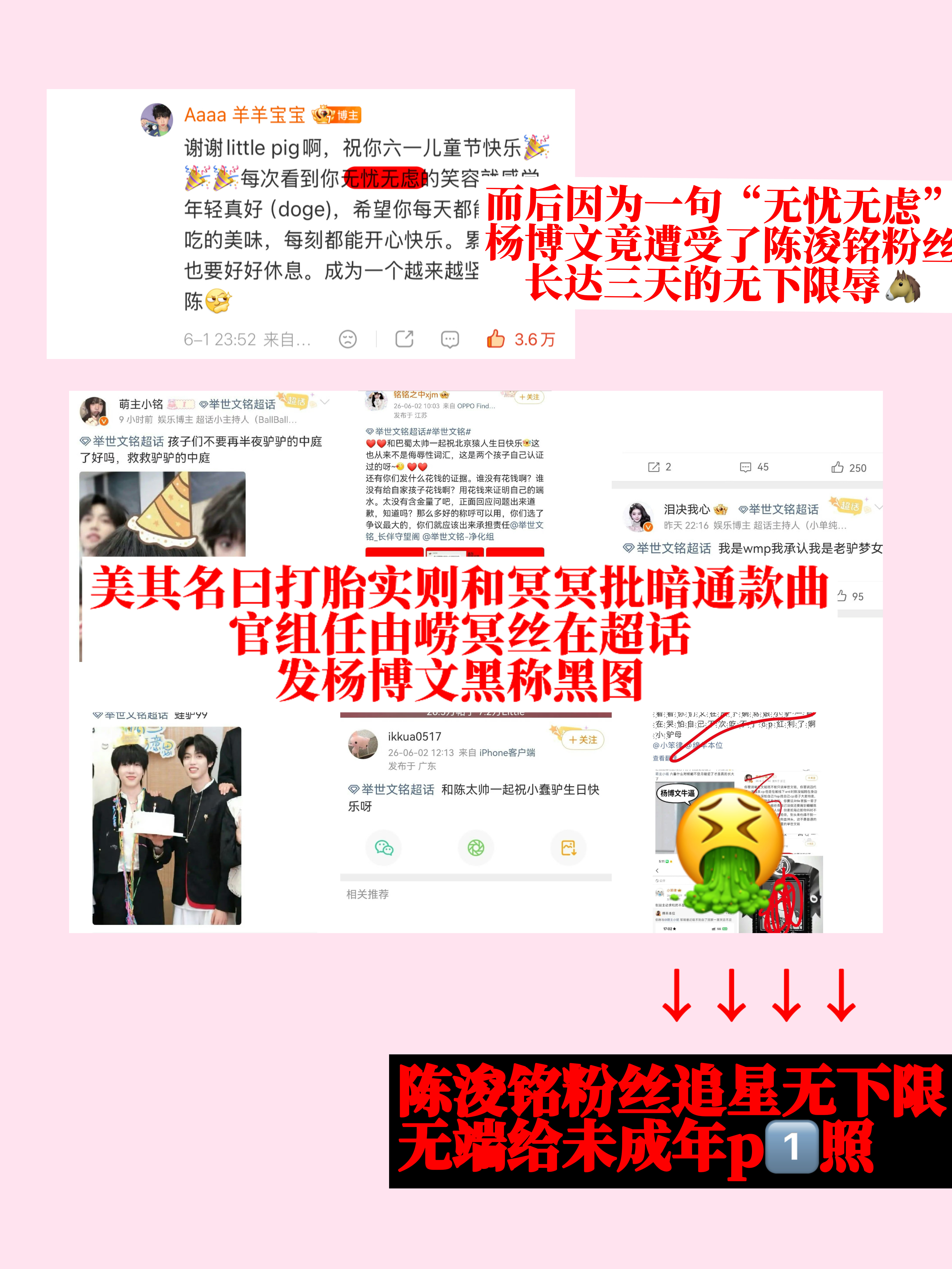 真是闹麻了528cover那天老冥丝眼看杨博文 和陈浚铭 关系淡了着急的不要不要