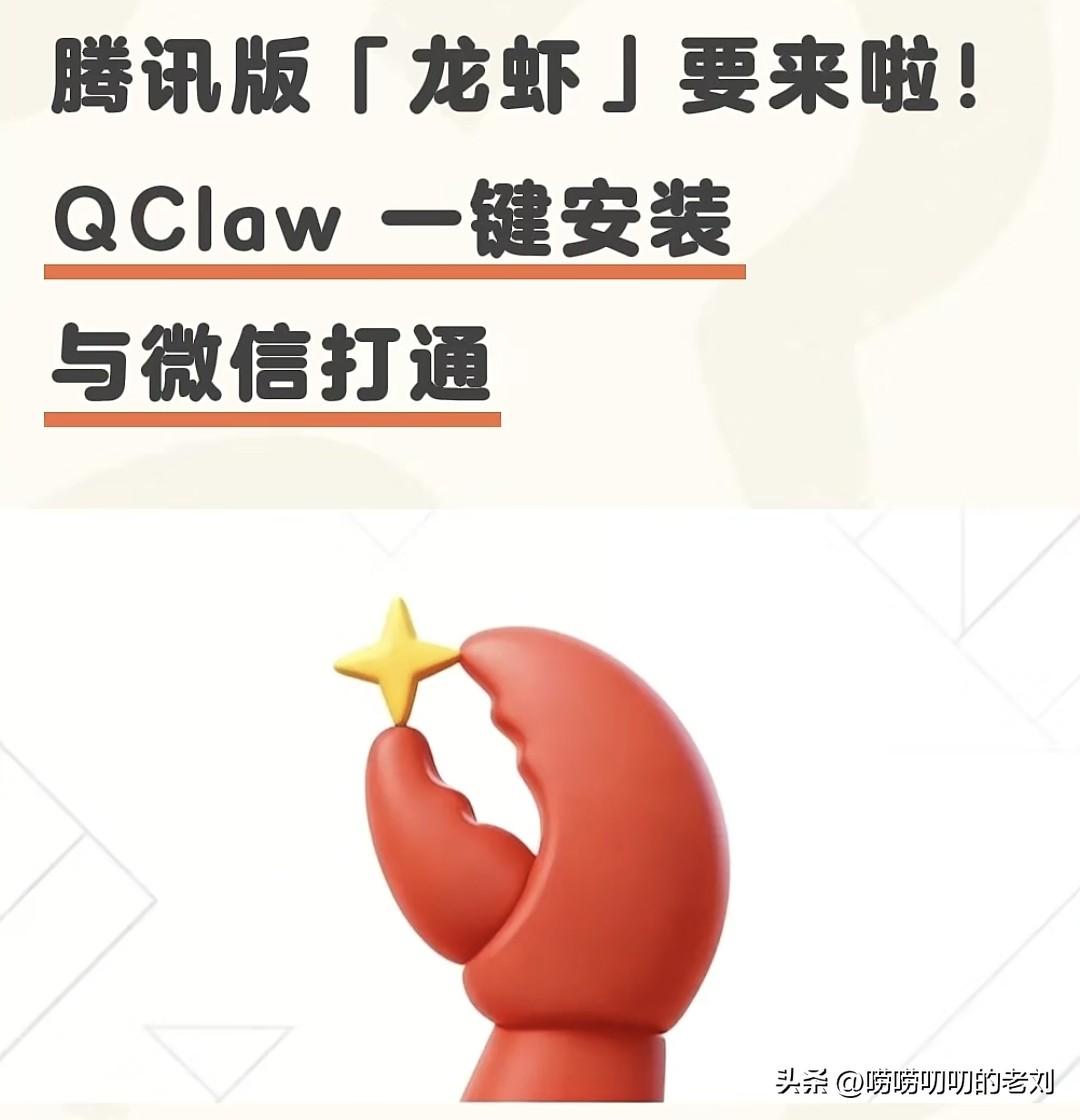 微信要接入 OpenClaw 小龙虾？

这两天，一个消息在圈子里炸开了：微信即