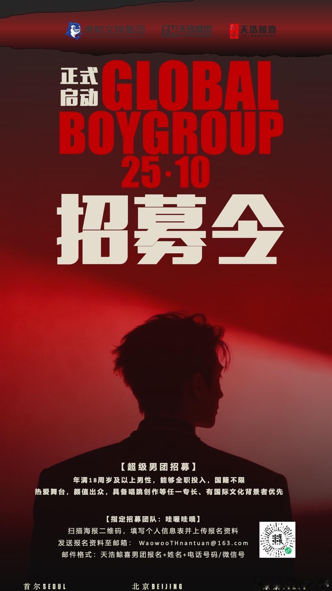 虎鲸和天浩盛世又要联手搞男团了，目标直指“内娱顶配”+“全球视野”的超级偶像组合