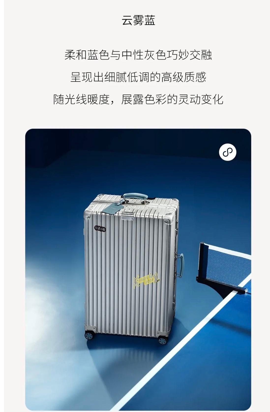 樊振东 @樊振东 

预热的新款箱子图 上面有Paris2024的贴纸！ ​​​