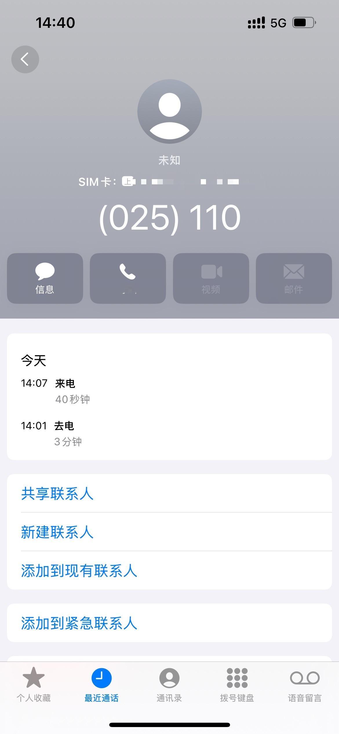 已报警 ​​​